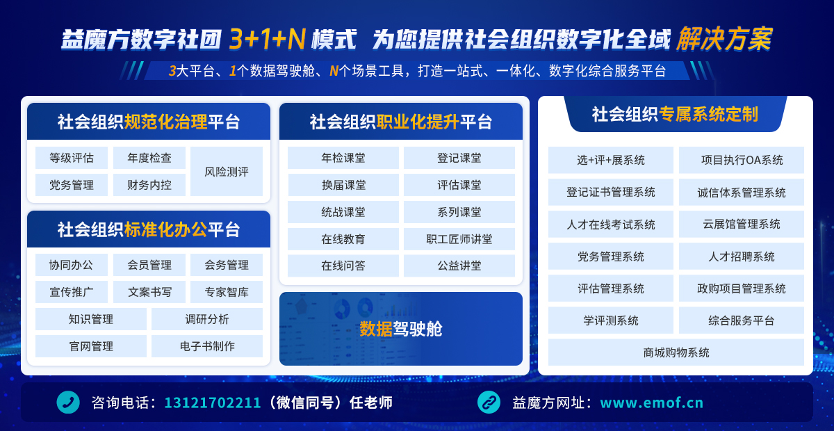 1數(shù)字社團(tuán)綜合展示圖片（無(wú)電話）拷貝2.jpg